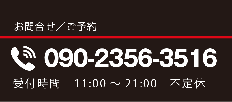 完全予約制オーダースーツ専門店 Felice-フェリーチェ- お問合せ